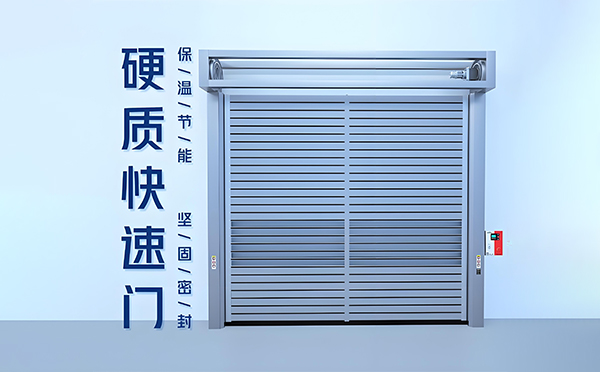 石河子硬质快速门