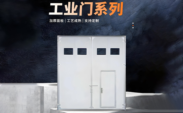 石河子厂房保温门