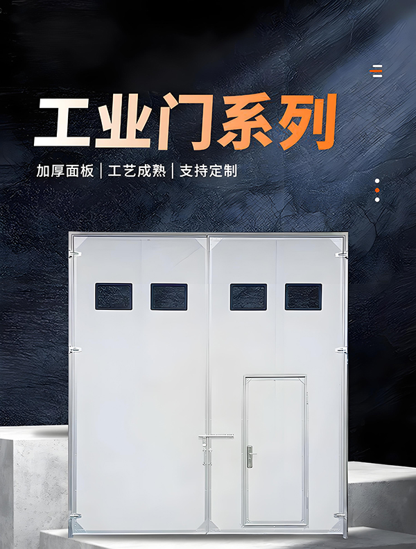 石河子厂房保温门